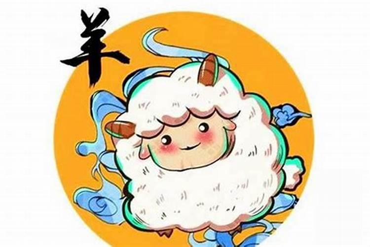 属羊的最佳婚配
