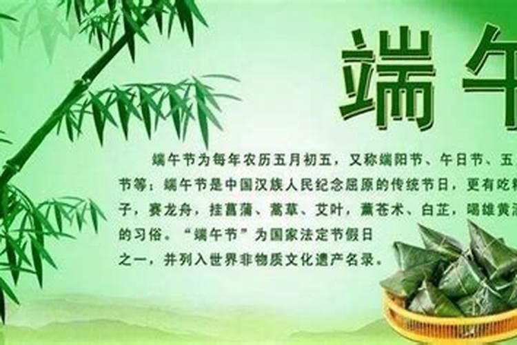 请说说”端午节“的来历？