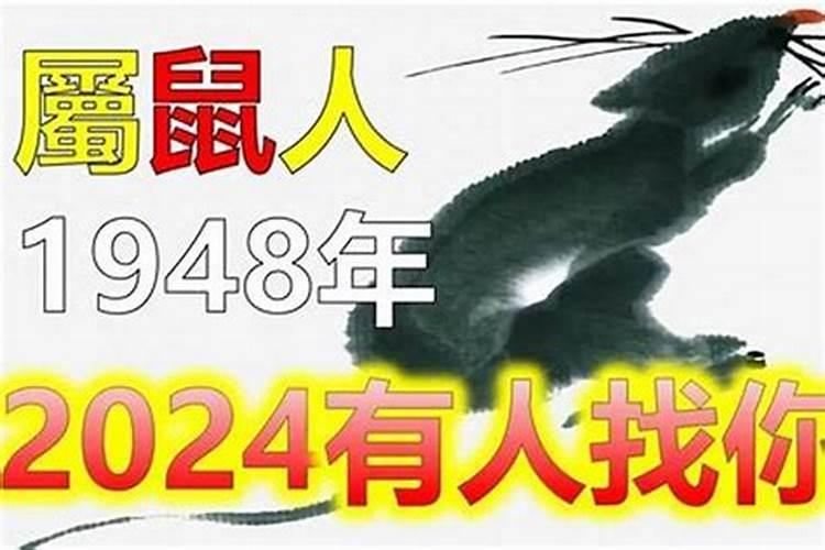 1970年属狗人最难熬的一年 2024