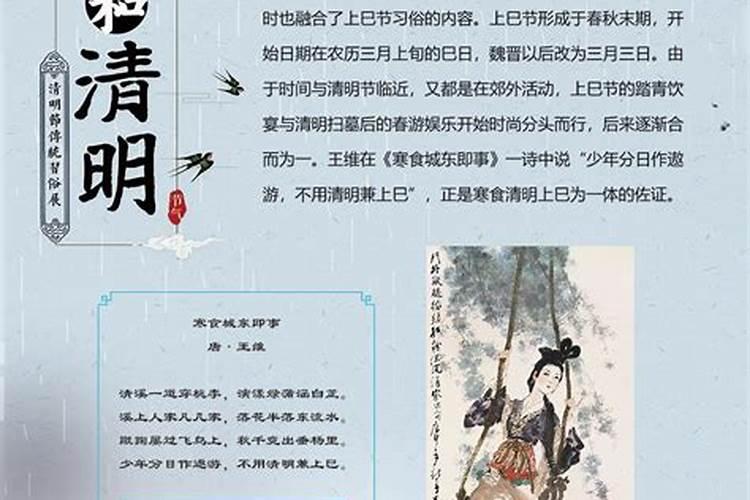 清明节冷知识