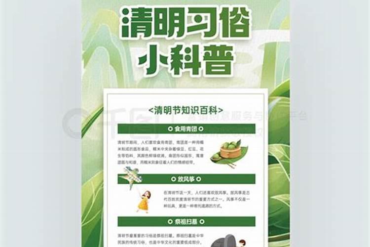 清明节的小知识