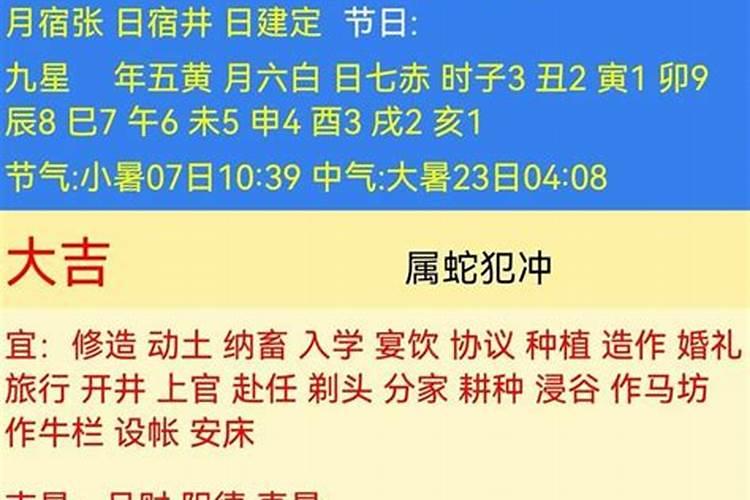 1984属鼠2025最危险的一个月