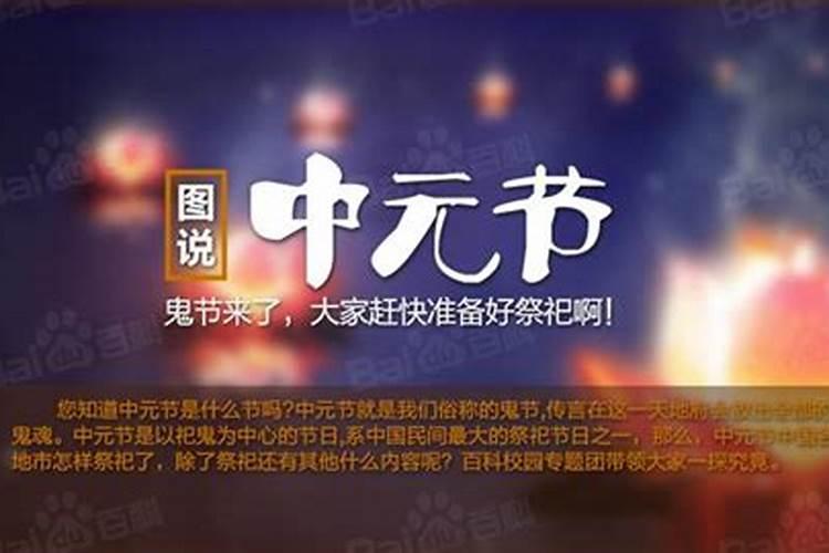为什么要把鬼节定在农历7月15啊