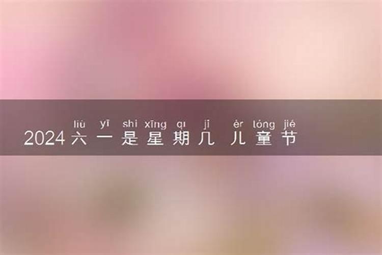端午节2024年是几月几日星期几 今年端午节放几天假