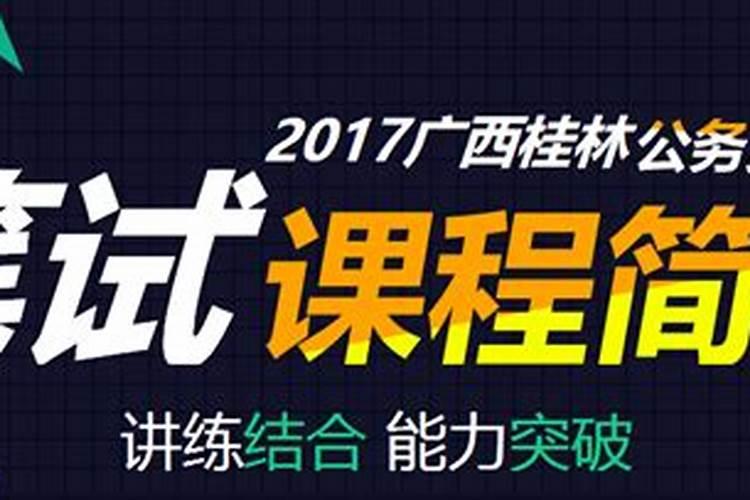 ...女。请大师帮我算一下,今年9月18日参加辽宁省公务员考试能过...