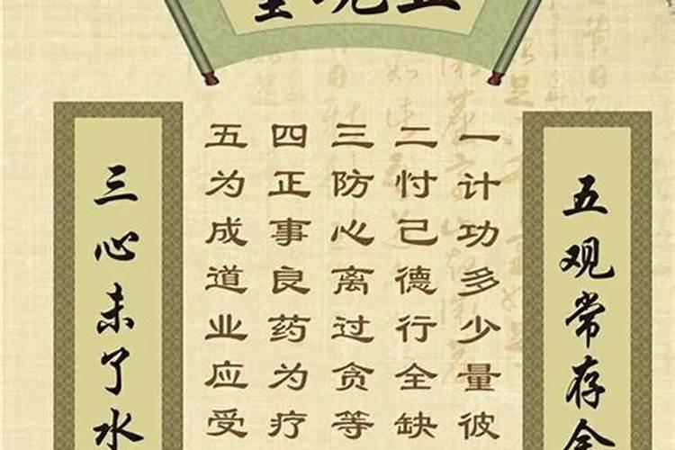 道教礼仪