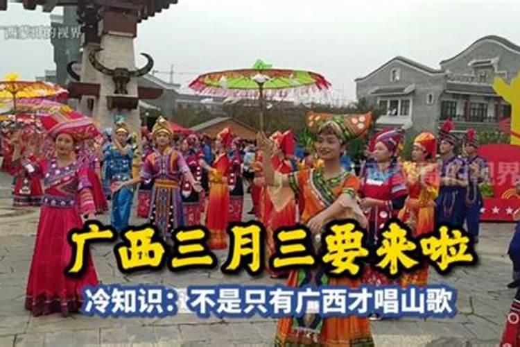 为什么农历3月初3鬼下山