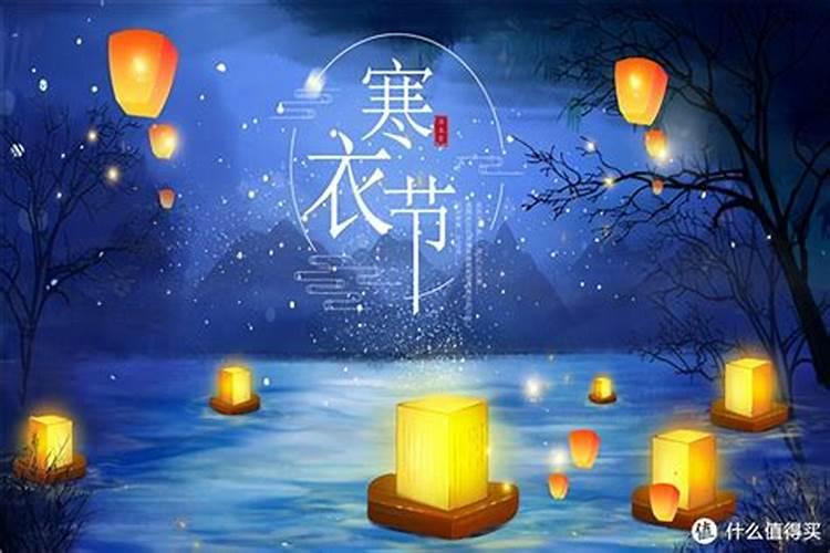 寒衣节节有哪些风俗