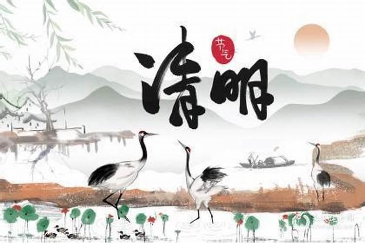 清明节出生的人有哪些