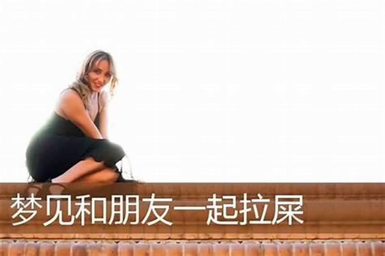 梦见和表弟一起玩的预兆