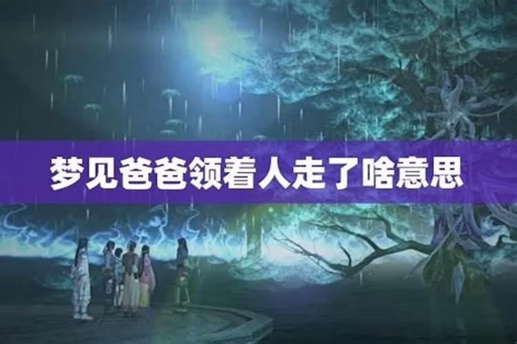 梦见爸死了好不好 梦见爸死了有什么预兆