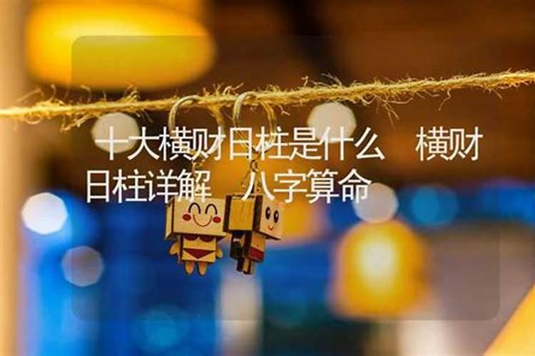 日坐财库的日柱共五个,蕞大的财库是禄库