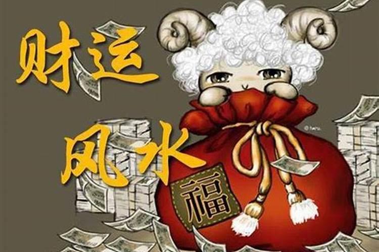 ？没有财运如何破解没财运怎么化解