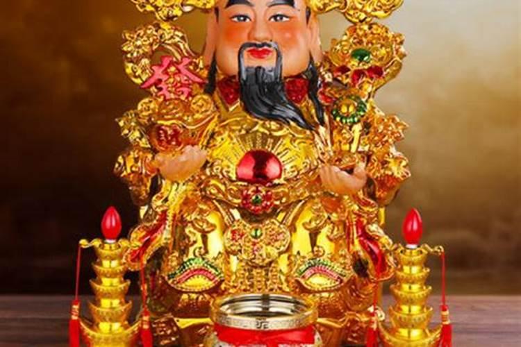 财神节习俗有哪些？