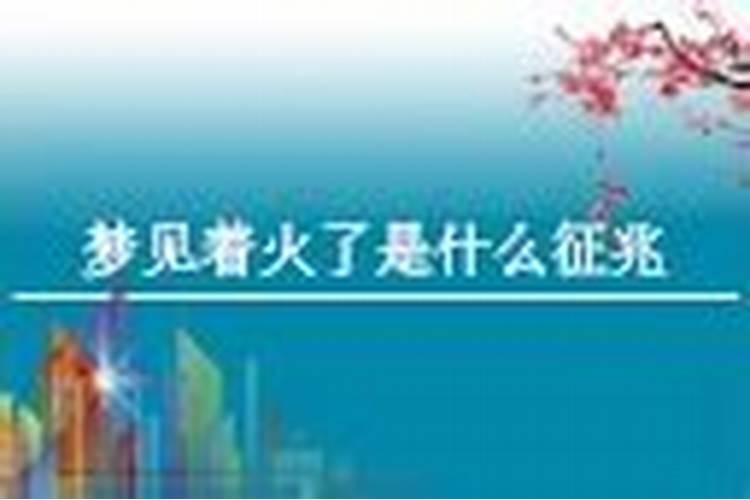 初五有人来家里了怎么办