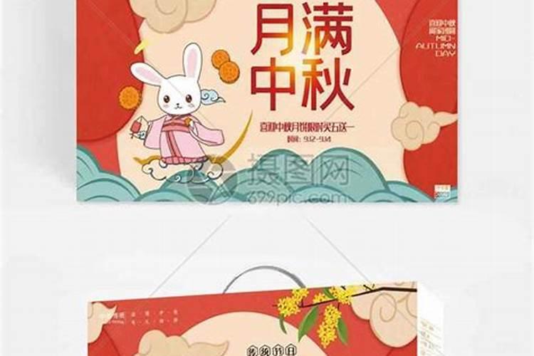 急!八月十五,新亲都什么时候送礼啊？都送什么？