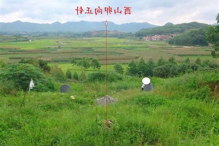 阴宅辰山戍向今年可以下葬吗