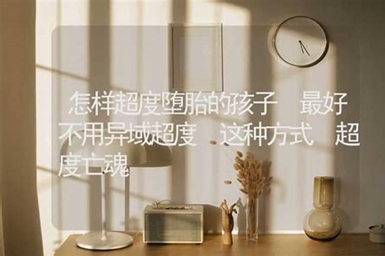 打算去东台观音禅寺为堕胎婴灵超度,大概是什么样的流程？
