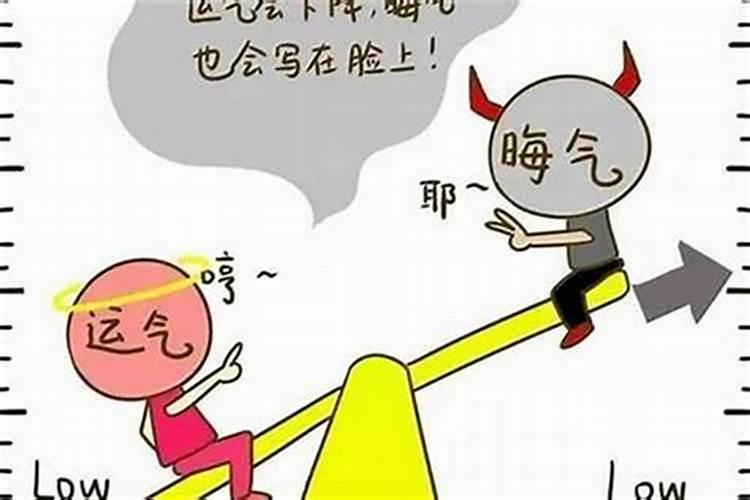 本命年运气差怎么办些化解办法