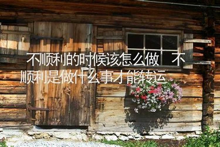 98年属虎24岁有一灾 本命年太岁带来危害？