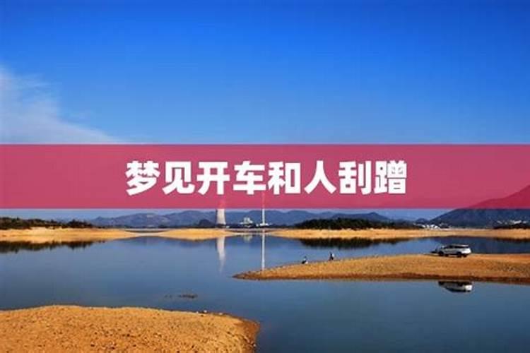 梦见骑自行车载人走不动了的预兆