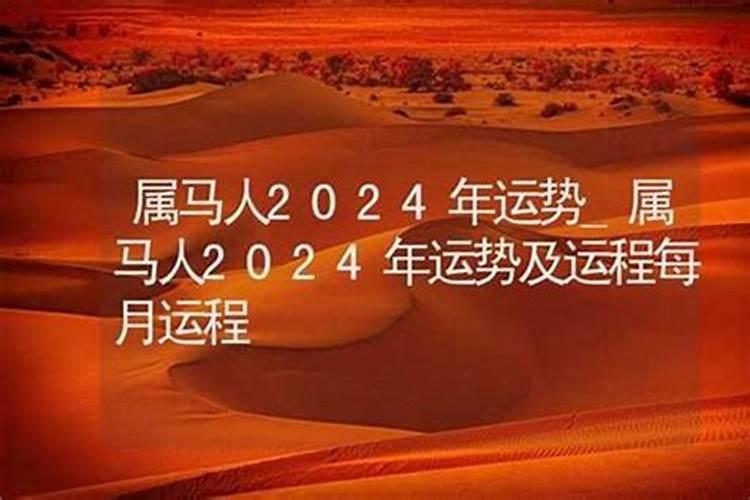 24年属狗的总体运程每月运势讲解