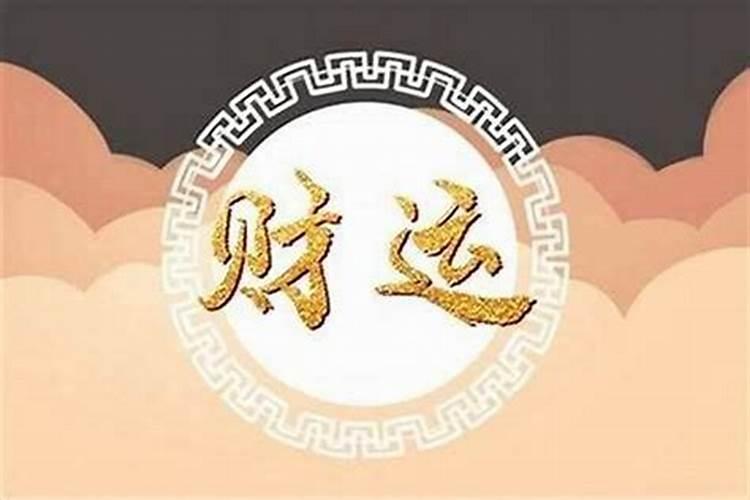 做法事有效果吗