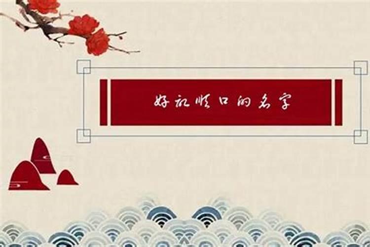 李姓龙宝宝取好听的名字  百度宝宝知道