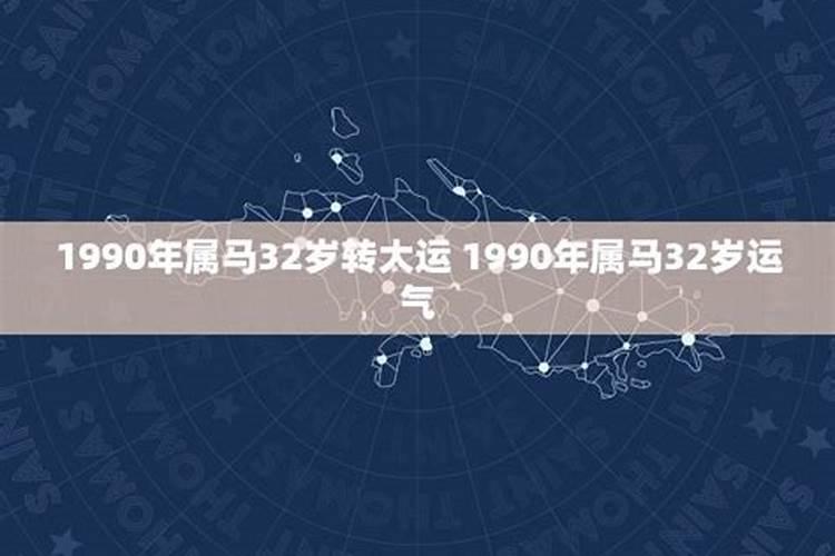 紫微斗数看有几段姻缘 夫妻宫三方四正会禄存？