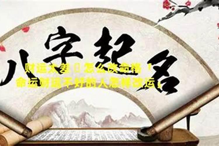 生辰八字算命几斤几两