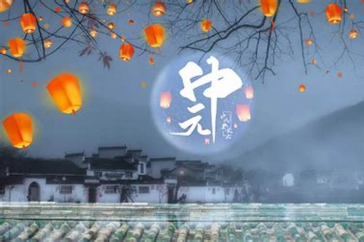 中元节鬼门大开是几点