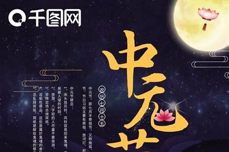 关于中元节我手机日历上显示今天是农历七月十五中元节,中元节是一...