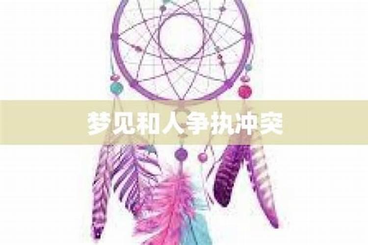 梦见前婆婆是什么意思