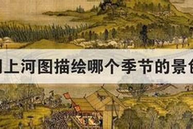 清明节一般是哪个季节的,什么时间？