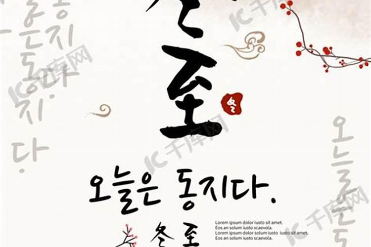 2024年腊八节是几月几日 2024年腊八节在哪一天