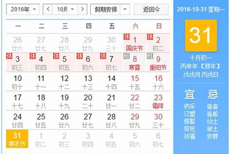结婚日子看黄历选还是找个算命根据两人生辰八字择日子好？犹豫中~~~
