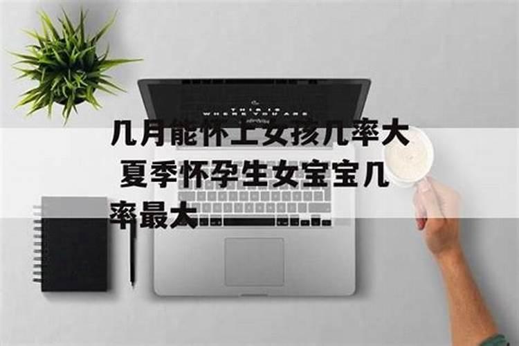 2022年立春怀孕好吗 立春不能同房怀孕吗