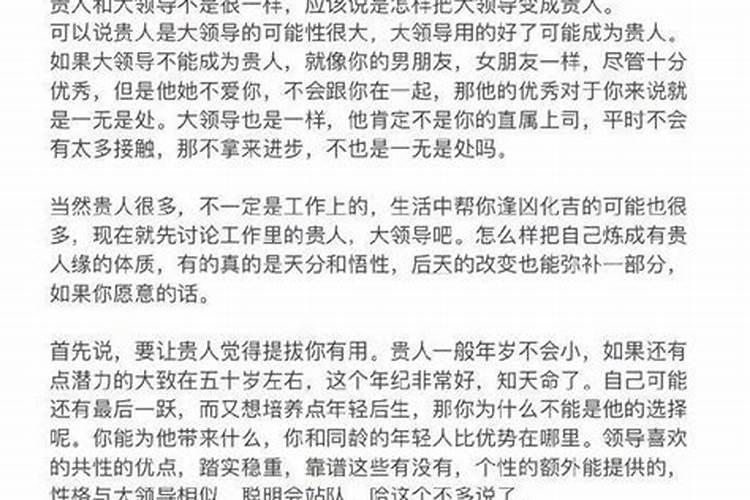 什么是交贵