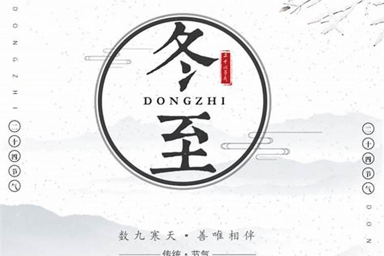 冬至扫墓习俗