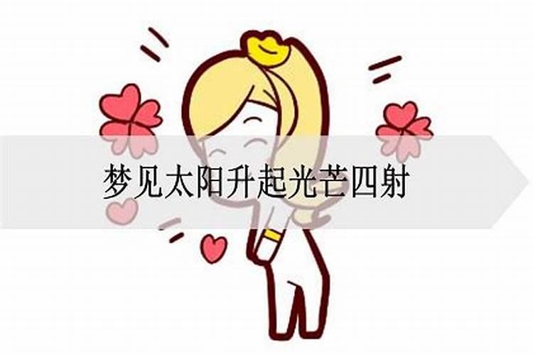 梦见天空出现多个太阳的预兆