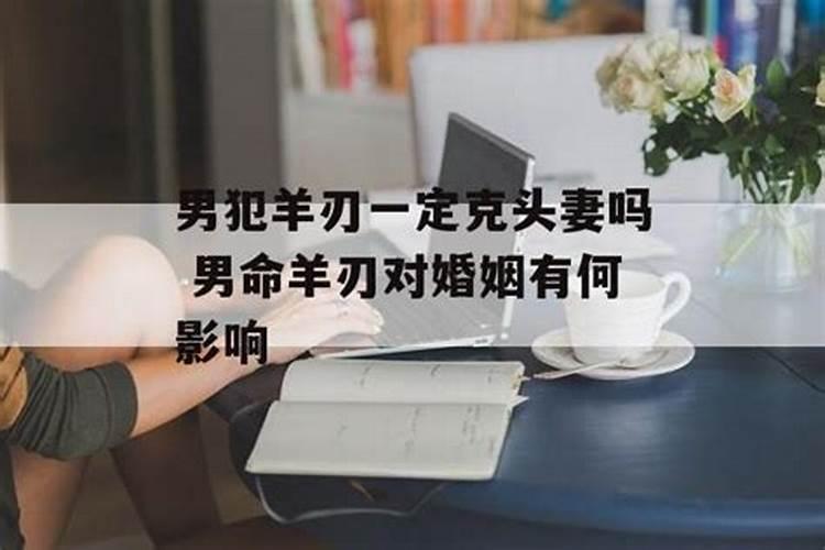 八字相克