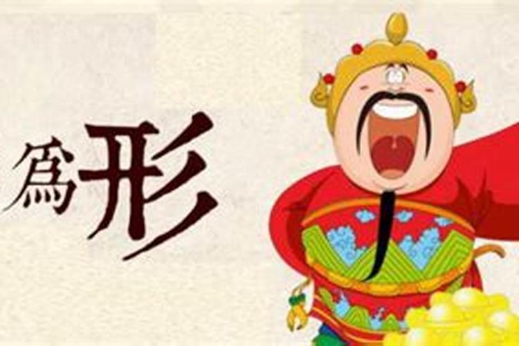 一年到底几次财神节啊？