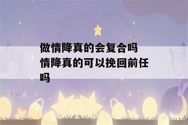 做法事复合真的会有效果吗