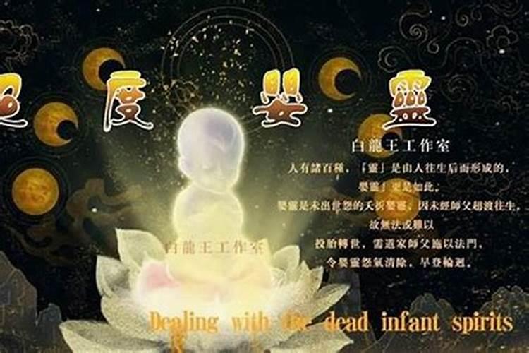四十多天,今天做人流了,我杀生了,怎么补过