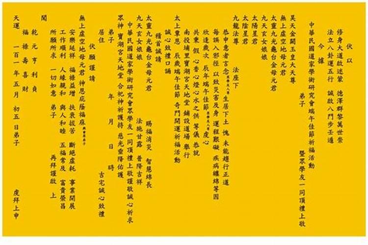 佛教超度法事有哪些 佛教超度法事过程