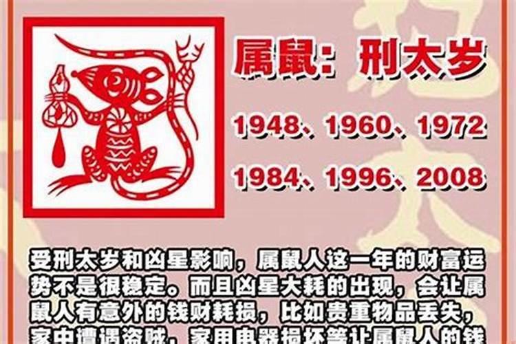 犯太岁不可以结婚吗犯太岁不会影响伴侣的选择