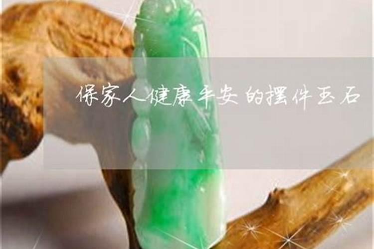女人犯太岁戴什么辟邪最厉害 女人犯太岁怎么化解