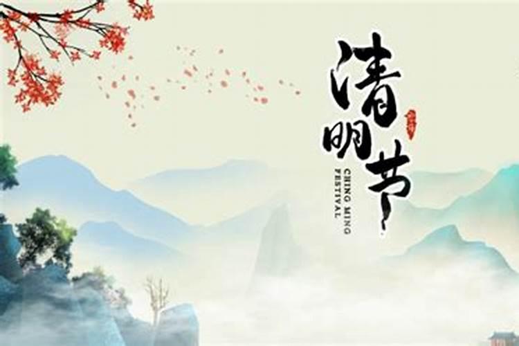 清明节的主要活动内容是什么？