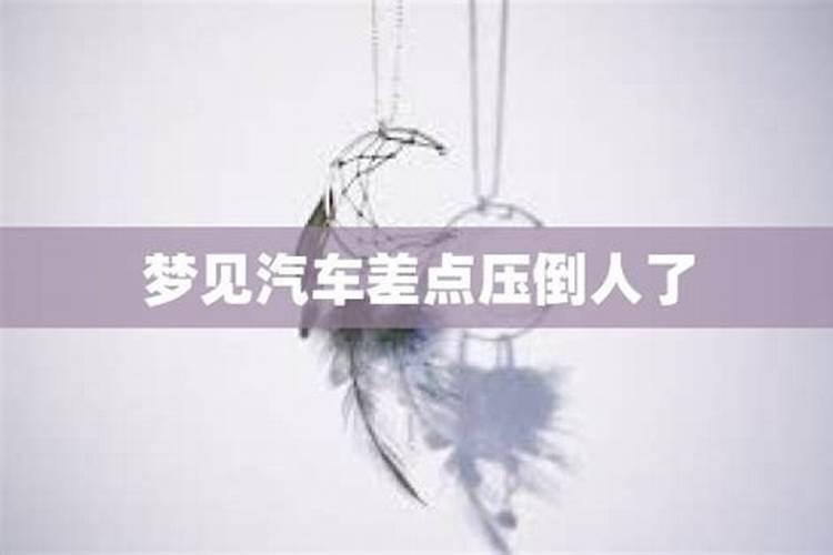 梦见骑自行车压小黄蛇头的预兆