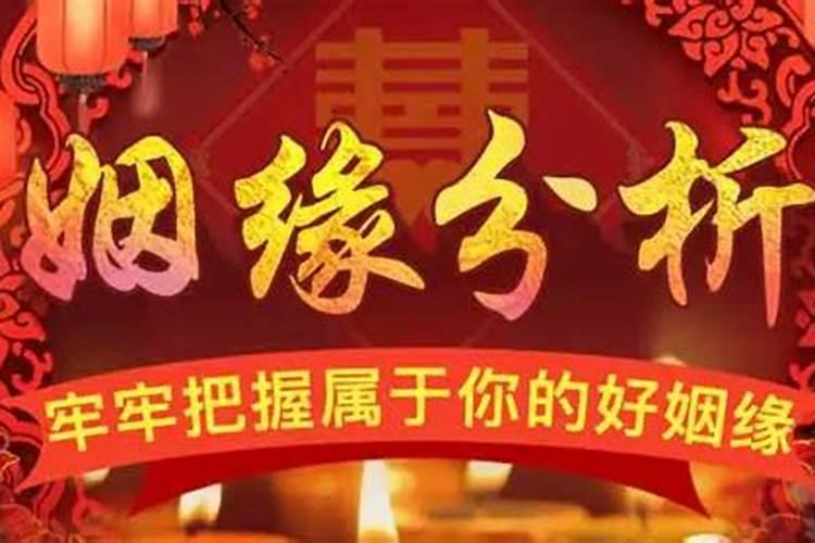 八字算命婚姻不顺怎么化解